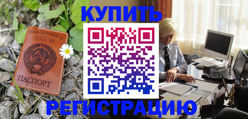 временная регистрация поиск в Кодинске