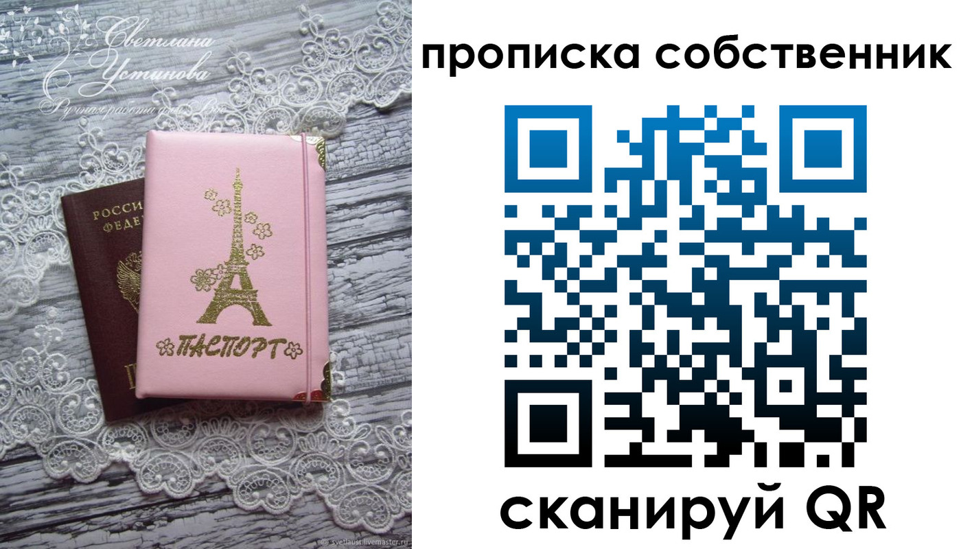 прописка регистрация в Кодинске