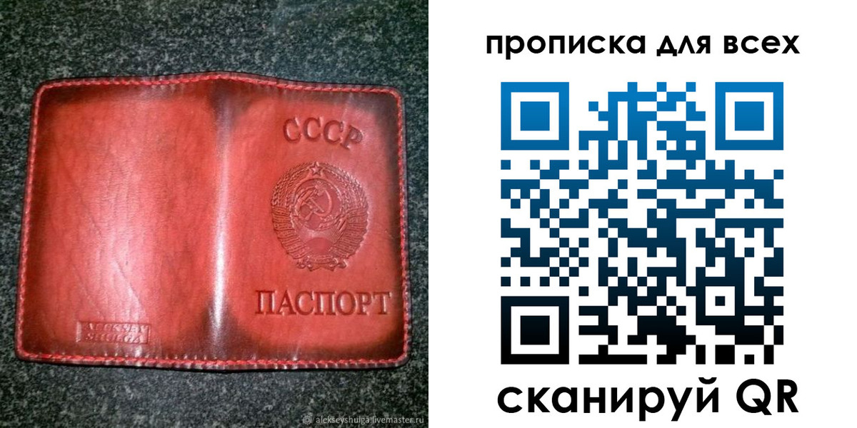 временная регистрация недорого в Кодинске
