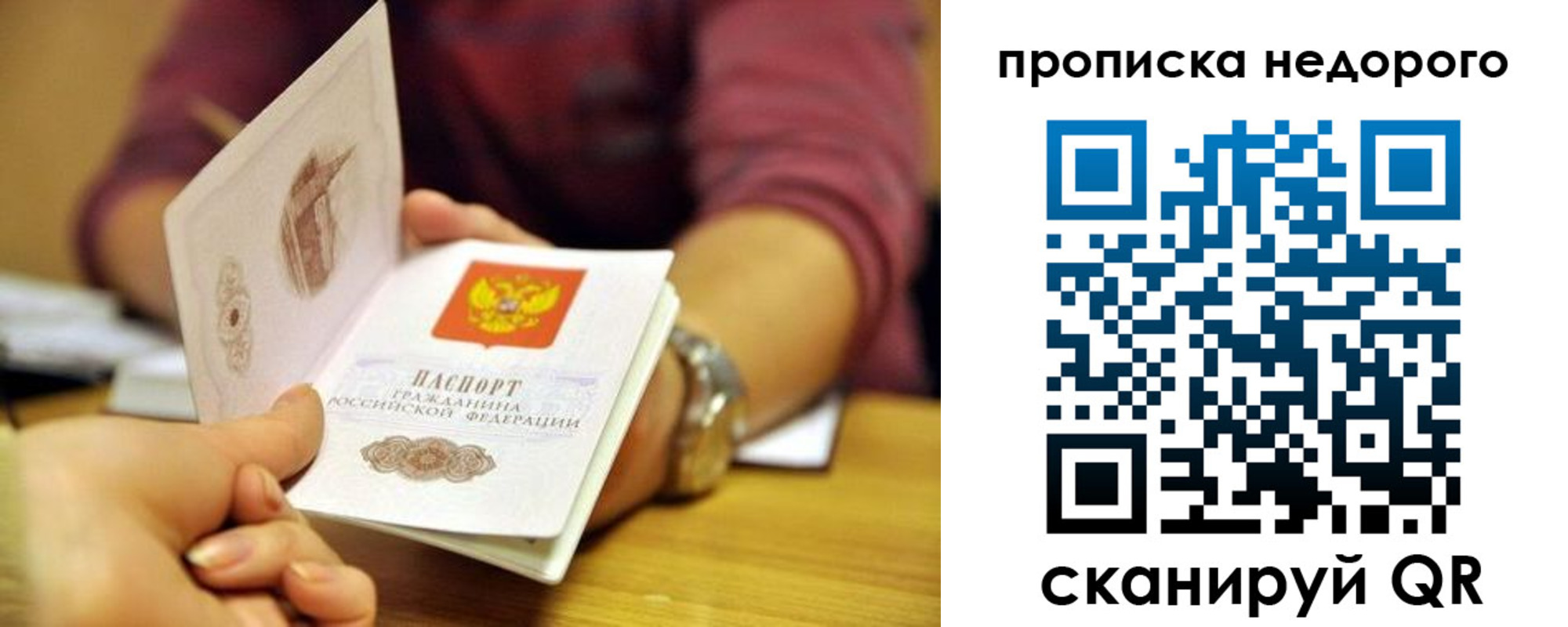 прописка в квартире в Кодинске