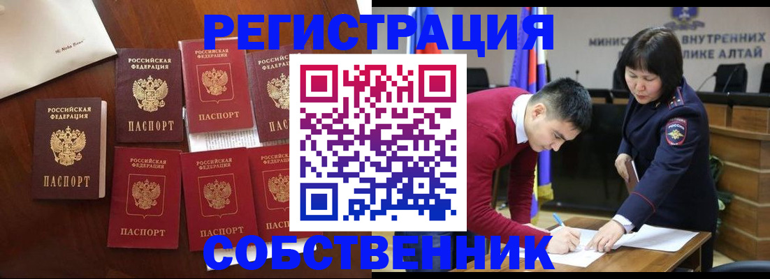 временная регистрация для всех в Кодинске