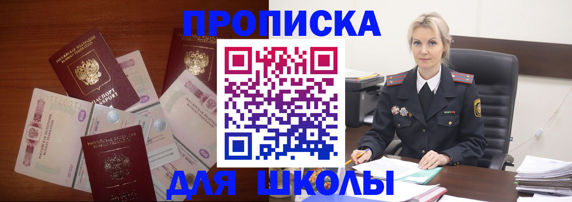 временная регистрация купить в Кодинске